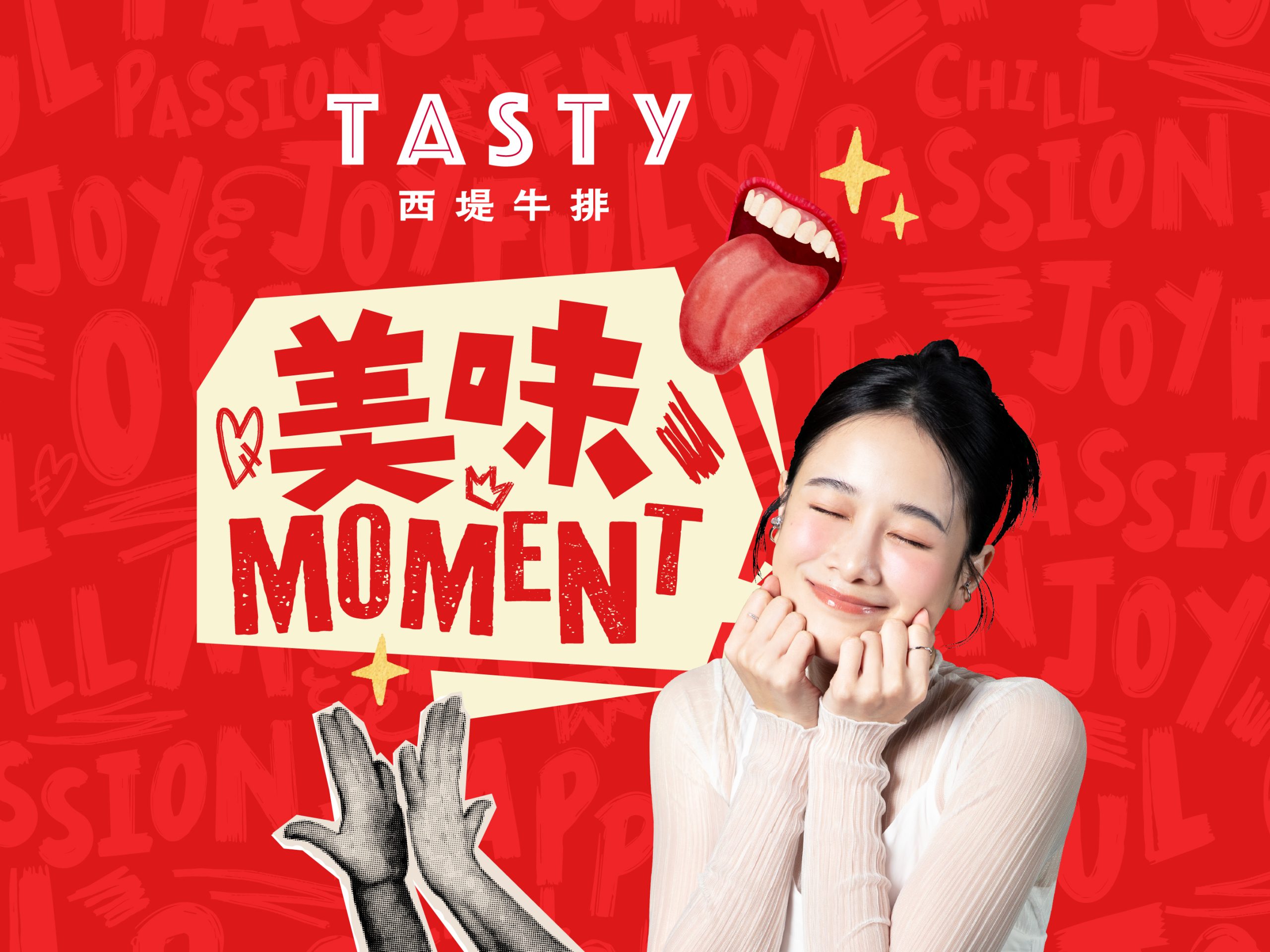 西堤牛排《美味moment》feat.千千短影音社群企劃