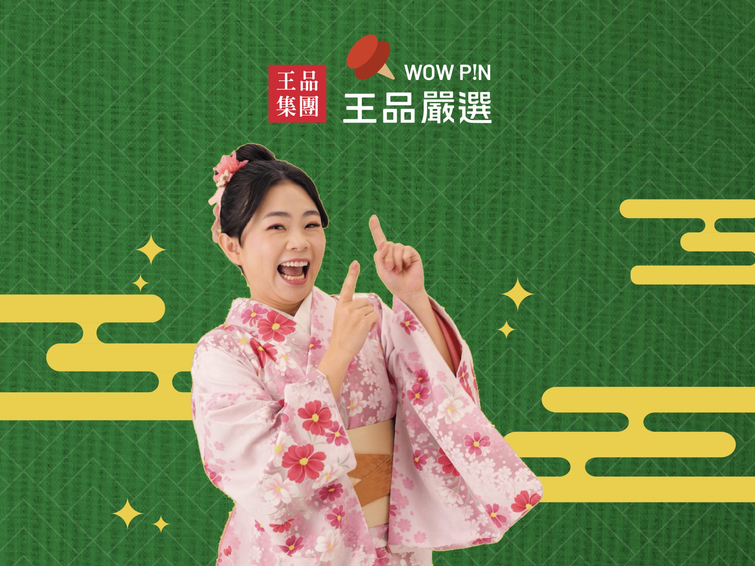 "2024" 王品嚴選 | 萬鮮 feat.嘎嫂二伯 短影音社群企劃